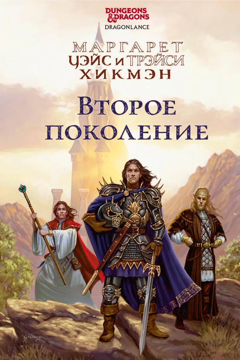 

Второе поколение
