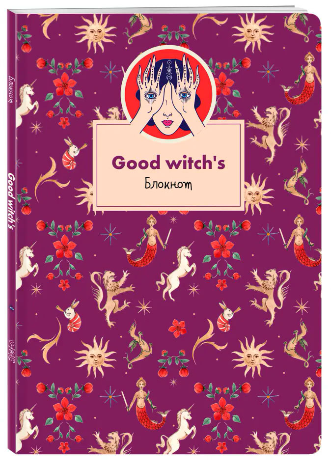 Блокнот Good Witch`s