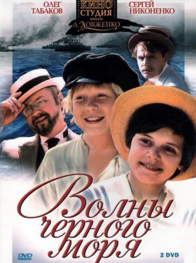 Волны Черного моря. 8 серий (2 DVD)