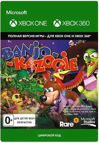 цена Banjo-Kazooie [Xbox 360 + Xbox One, Цифровая версия] (Цифровая версия)
