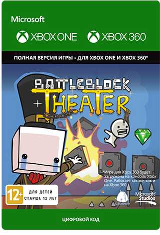 цена BattleBlock Theater [Xbox 360 + Xbox One, Цифровая версия] (Цифровая версия)