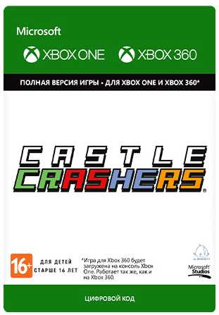Castle Crashers [Xbox 360 + Xbox One, Цифровая версия] (Цифровая версия)