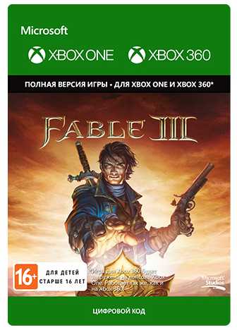 цена Fable III [Xbox 360 + Xbox One, Цифровая версия] (Цифровая версия)