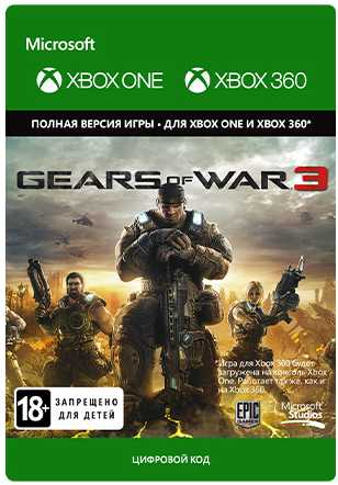 Gears of War 3 [Xbox 360 + Xbox One, Цифровая версия] (Цифровая версия) цена и фото