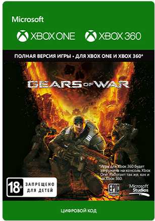 Gears of War [Xbox 360 + Xbox One, Цифровая версия] (Цифровая версия) цена и фото