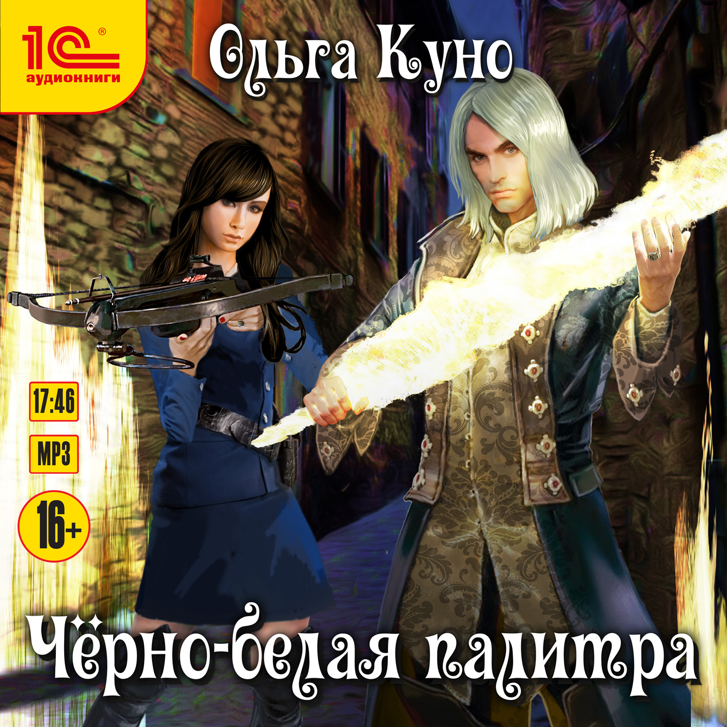 

Черно-белая палитра (цифровая версия) (Цифровая версия)