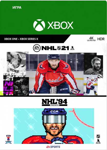 цена NHL 21. Rewind Bundle [Xbox, Цифровая версия] (Цифровая версия)