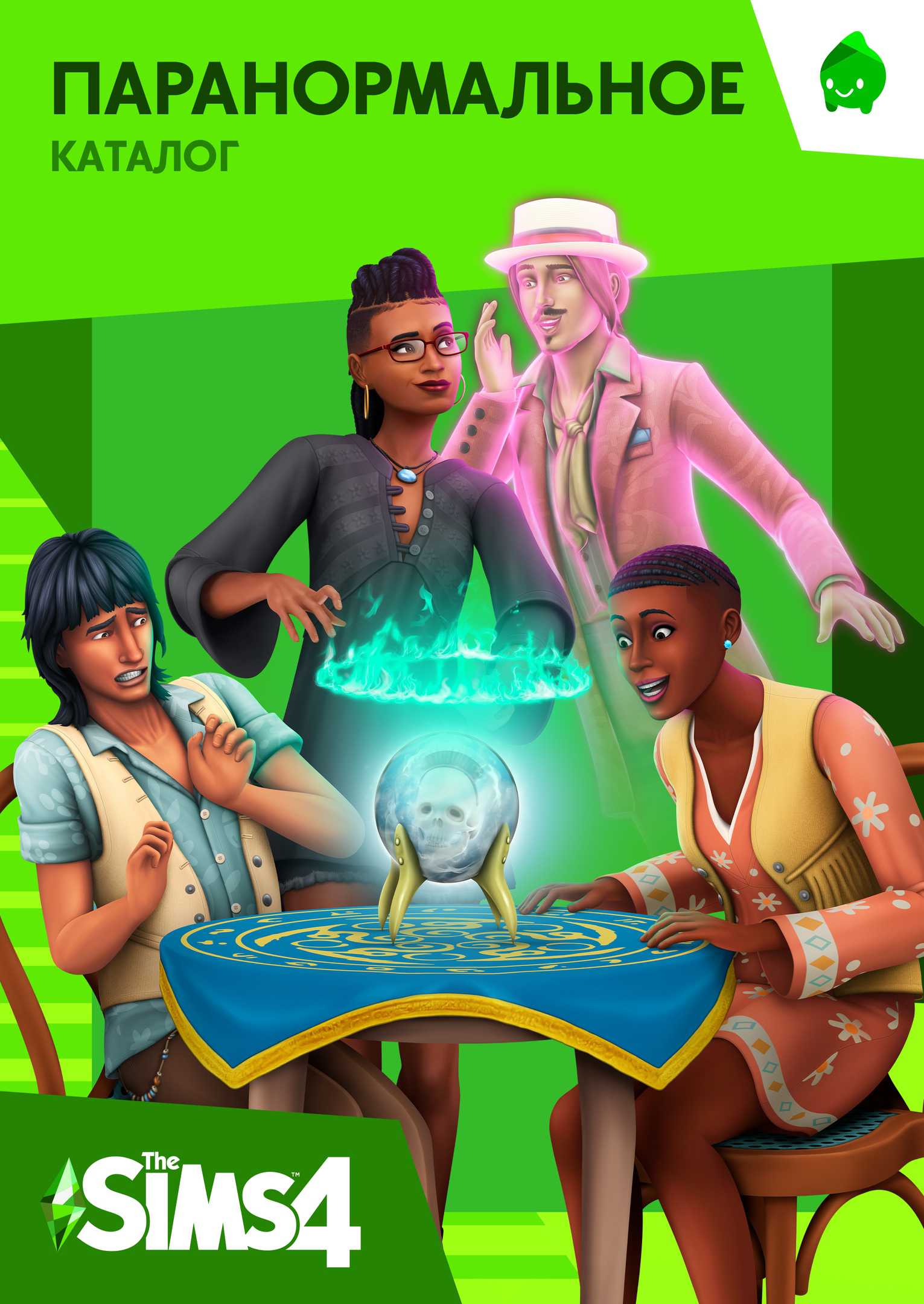 

The Sims 4. Паранормальное. Каталог [PC, Цифровая версия] (Цифровая версия)