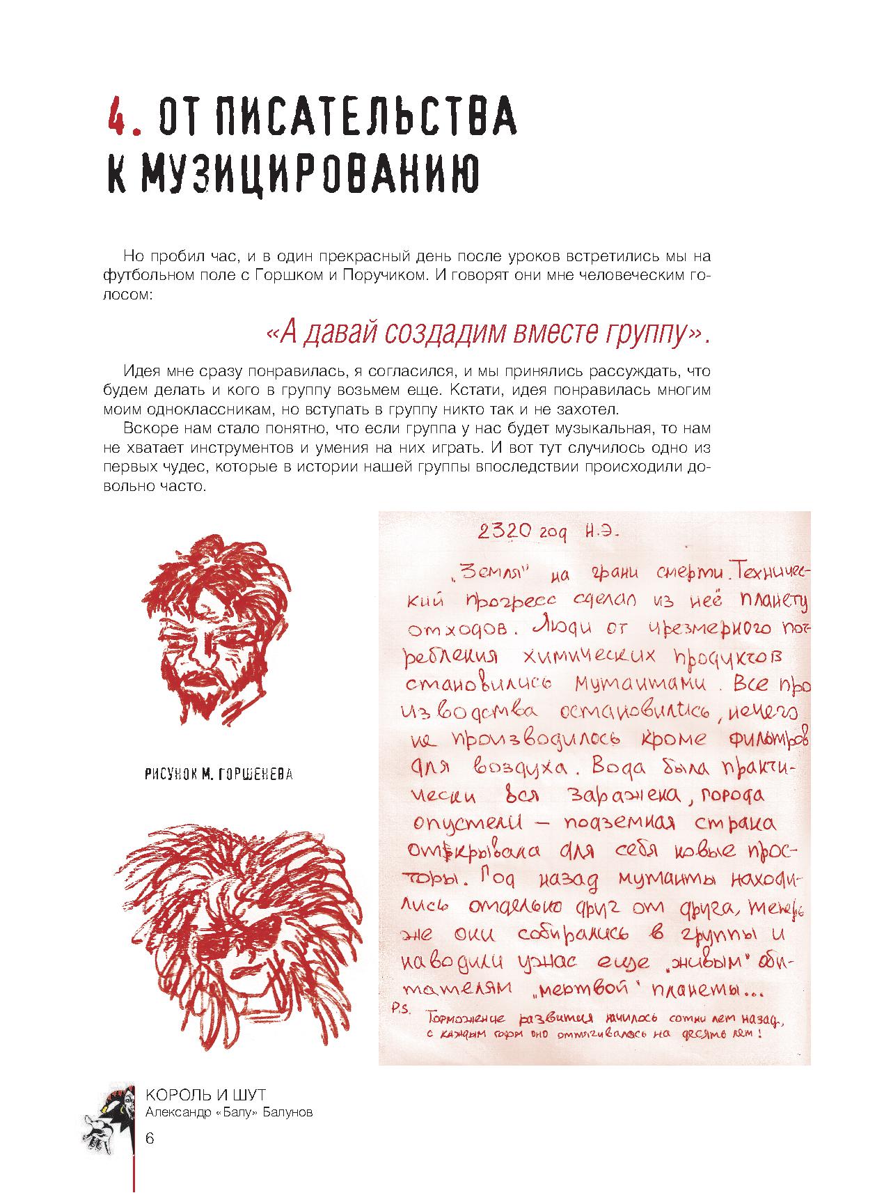 Король и Шут. Как в старой сказке - купить по цене 1825 руб с доставкой ...