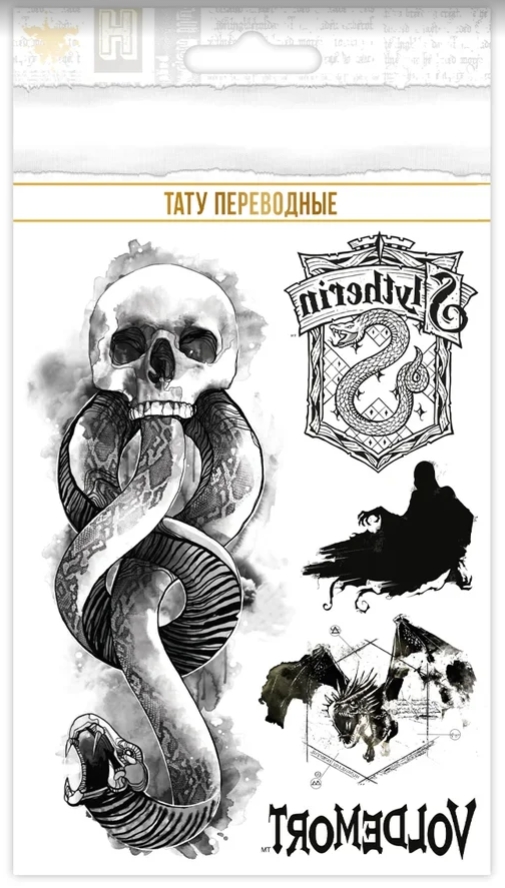 

Набор татуировок переводных Гарри Поттер / Harry Potter 1 Макси