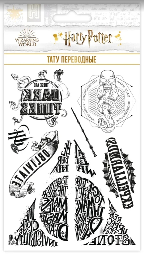 

Набор татуировок переводных Гарри Поттер / Harry Potter 11 Макси
