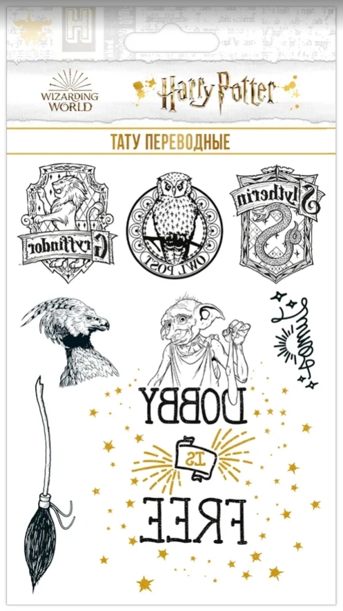 Набор татуировок переводных Гарри Поттер / Harry Potter 6 Макси