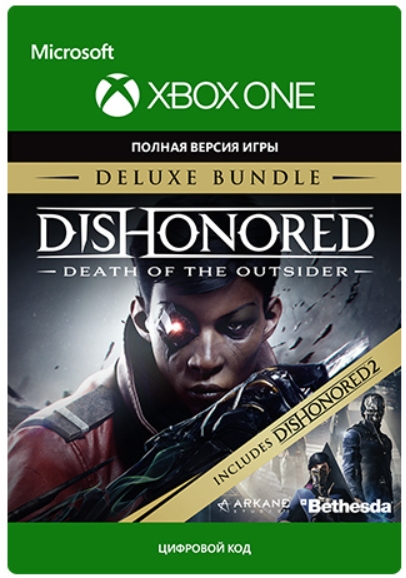 

Dishonored: Death of the Outsider. Deluxe [Xbox One, Цифровая версия] (Цифровая версия)
