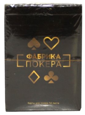 

Карты игральные для покера Фабрика покера