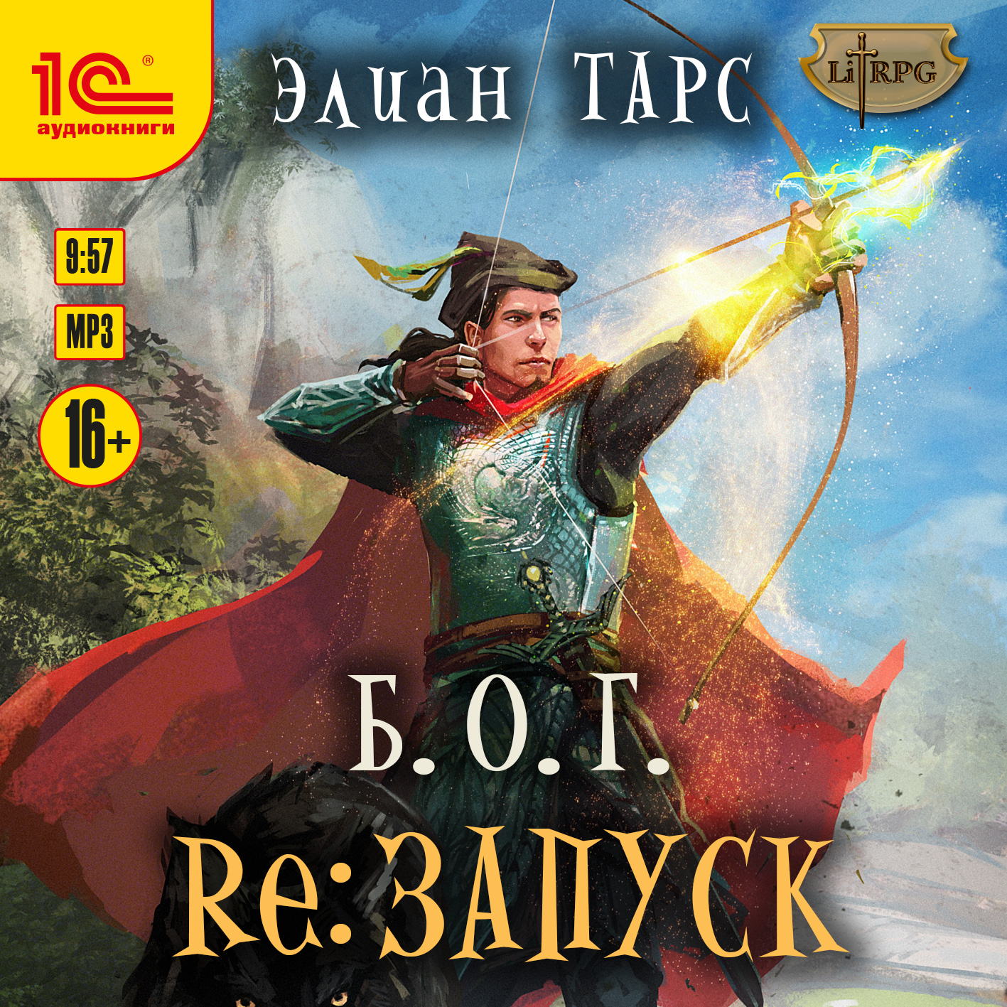 

Б.О.Г. Re: Запуск (цифровая версия) (Цифровая версия)