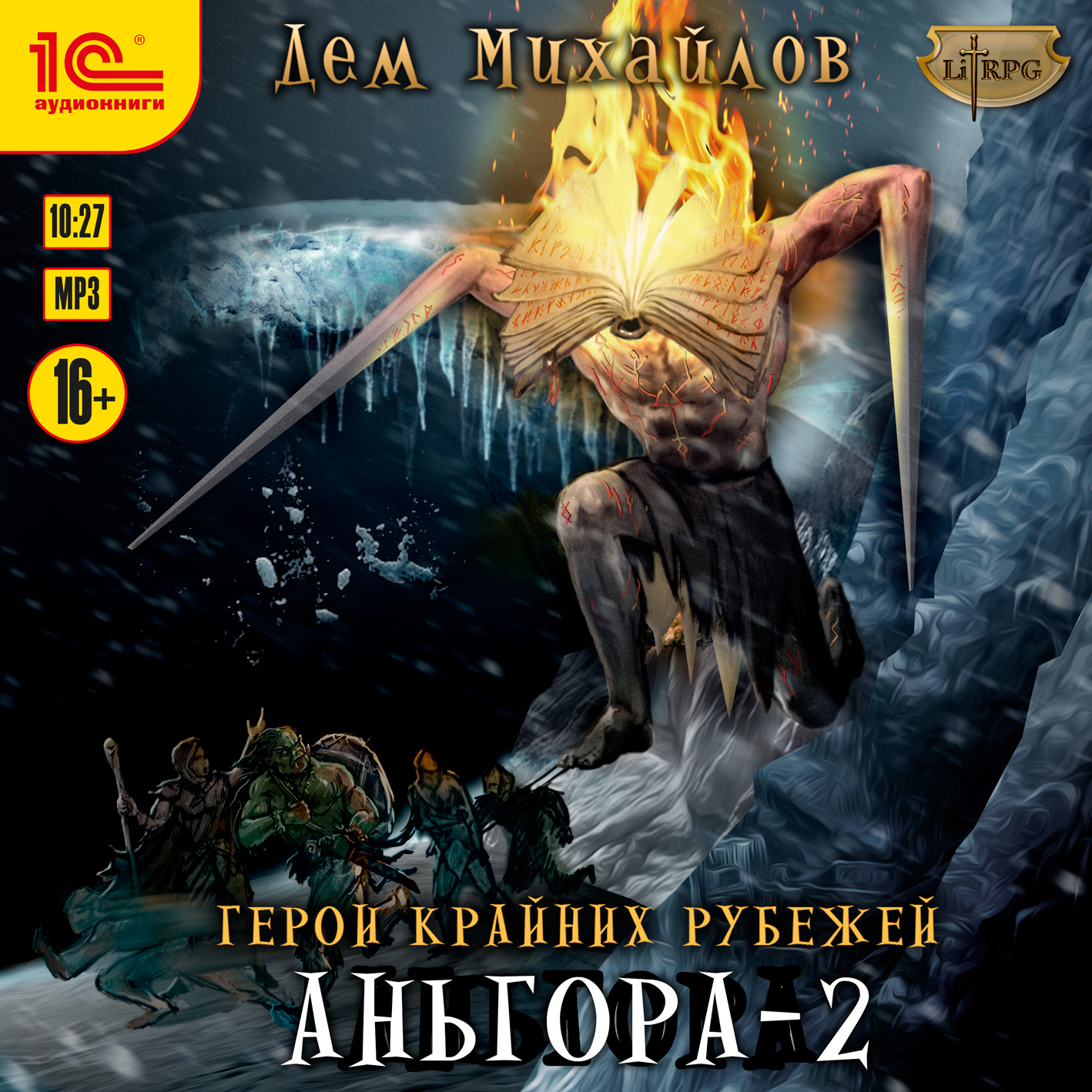 

Герои Крайних Рубежей: Аньгора - 2 (цифровая версия) (Цифровая версия)
