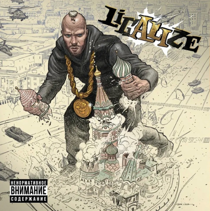 

Лигалайз – ALI (2 LP)