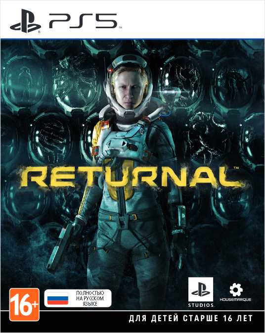 Returnal [PS5] от 1С Интерес