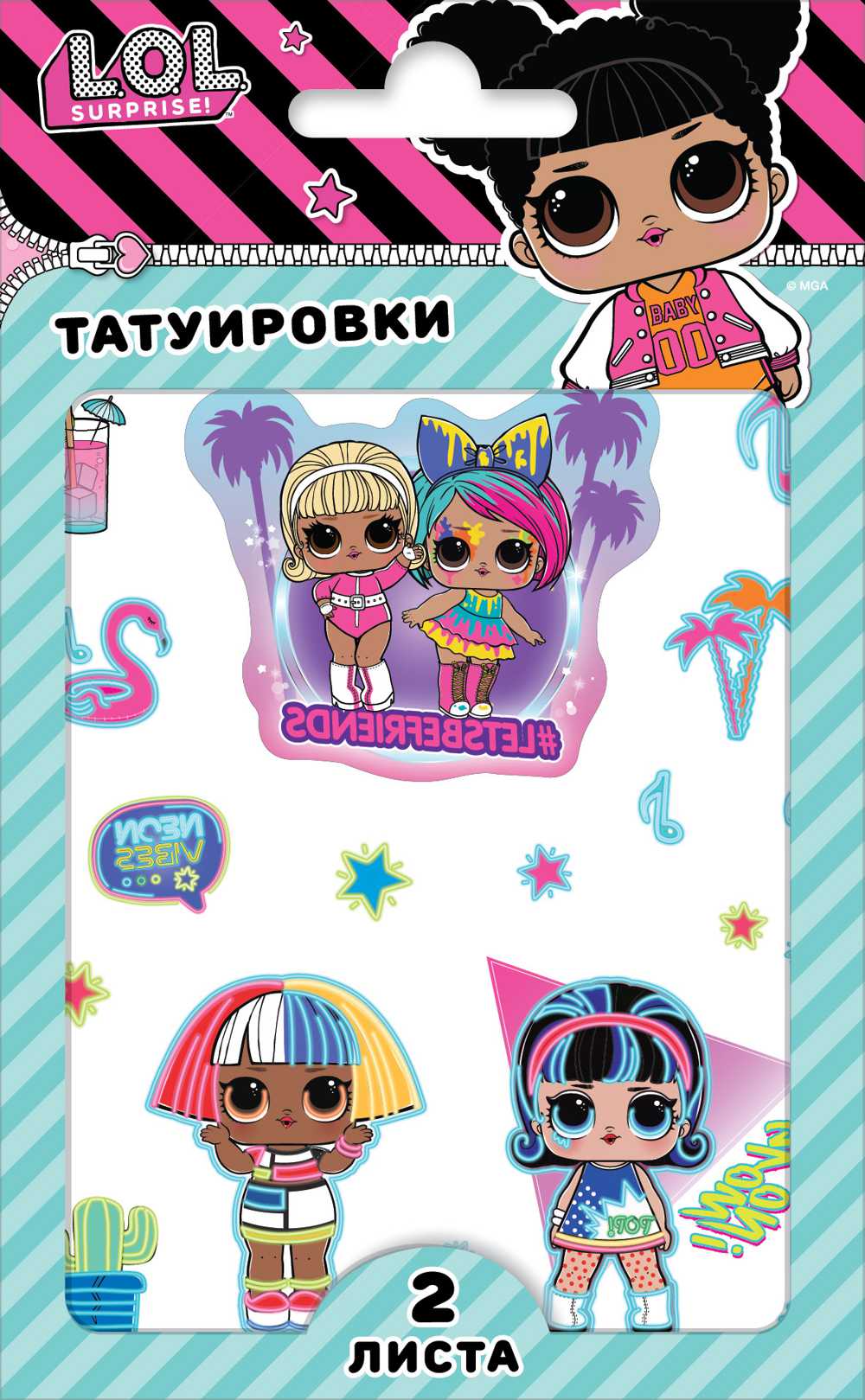 

Набор наклеек-татуировок L.O.L. Surprise! (10х12см) дизайн Neon