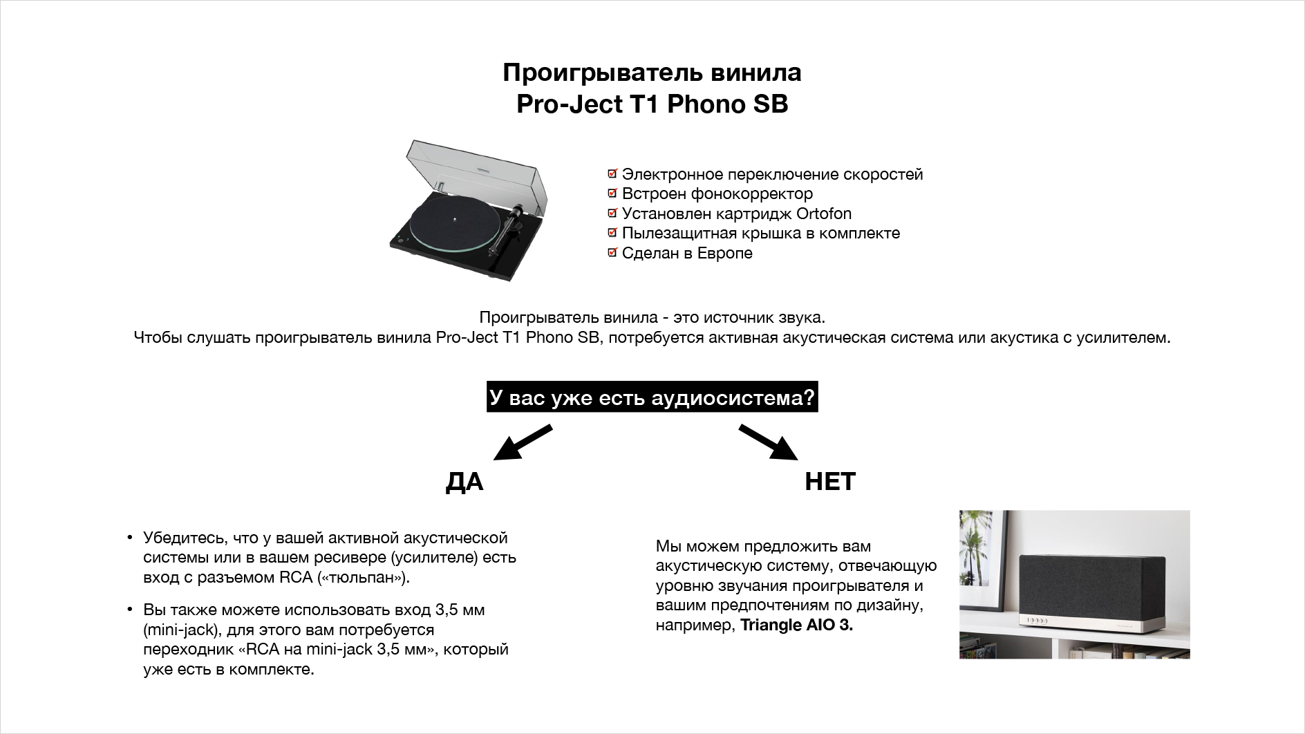 Виниловый проигрыватель Pro-Ject T1 Phono SB OM 5E Piano Black - купить по  цене 0 руб в интернет-магазине 1С Интерес
