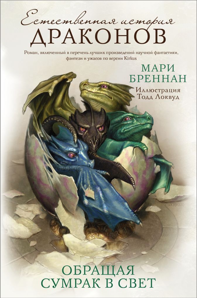

Обращая сумрак в свет