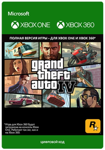 цена Grand Theft Auto IV [Xbox One, Цифровая версия] (Цифровая версия)