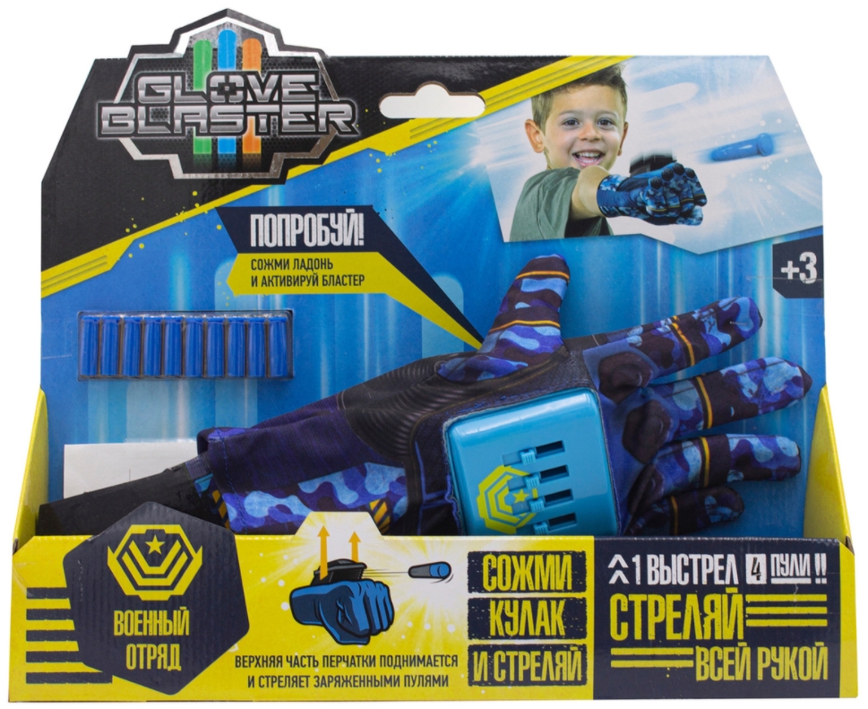 Перчатка-бластер Glove Blaster: Военный отряд + 10 пуль