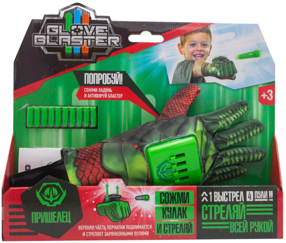 Перчатка-бластер Glove Blaster: Пришелец + 10 пуль