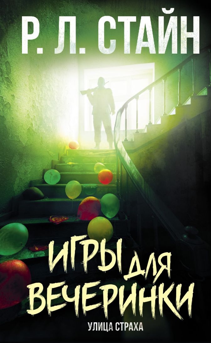 

Игры для вечеринки