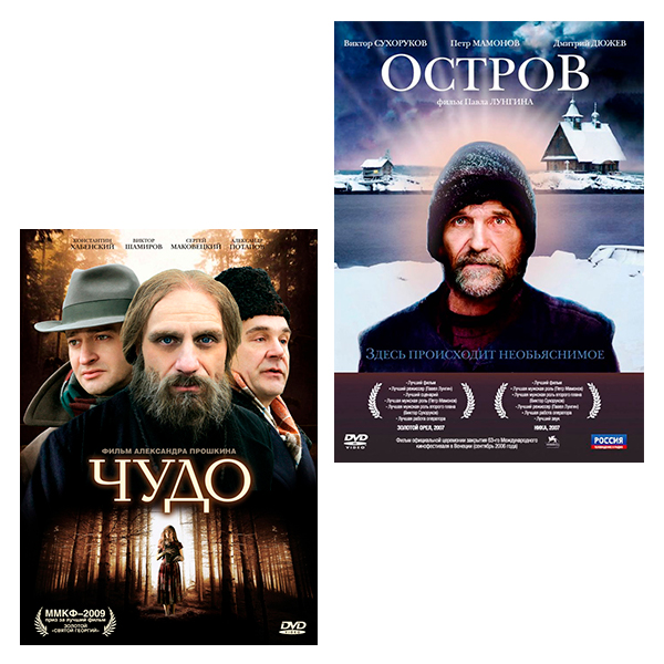 цена Чудо / Остров (2 DVD)