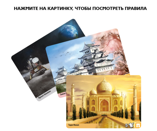 Настольная игра Цивилизация: От начала времён