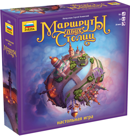 

Настольная игра Маршруты двух столиц