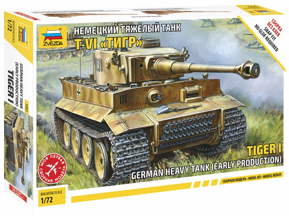 Сборная модель Немецкий тяжелый танк Т-VI Тигр (сборка без клея)