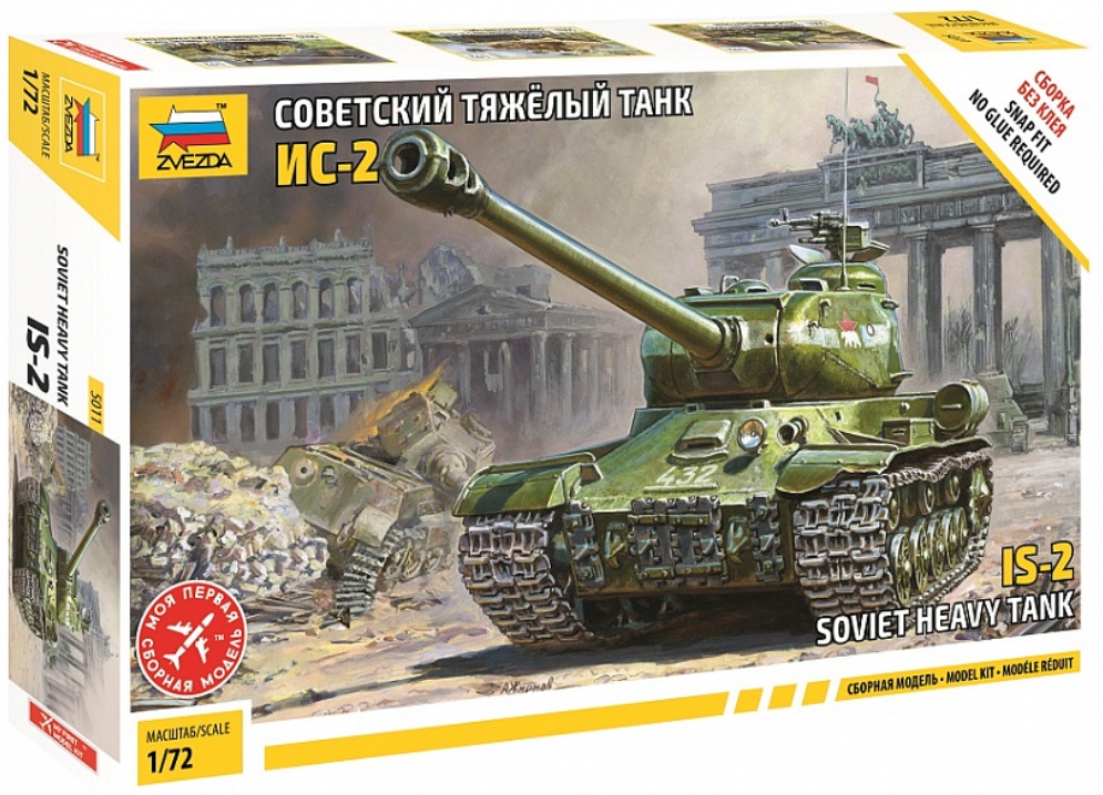 

Сборная модель Советский тяжелый танк ИС-2 (сборка без клея)