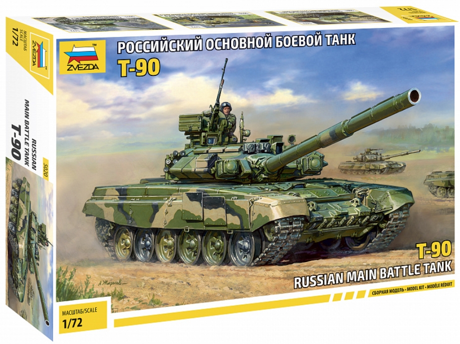

Сборная модель Российский основной боевой танк Т-90