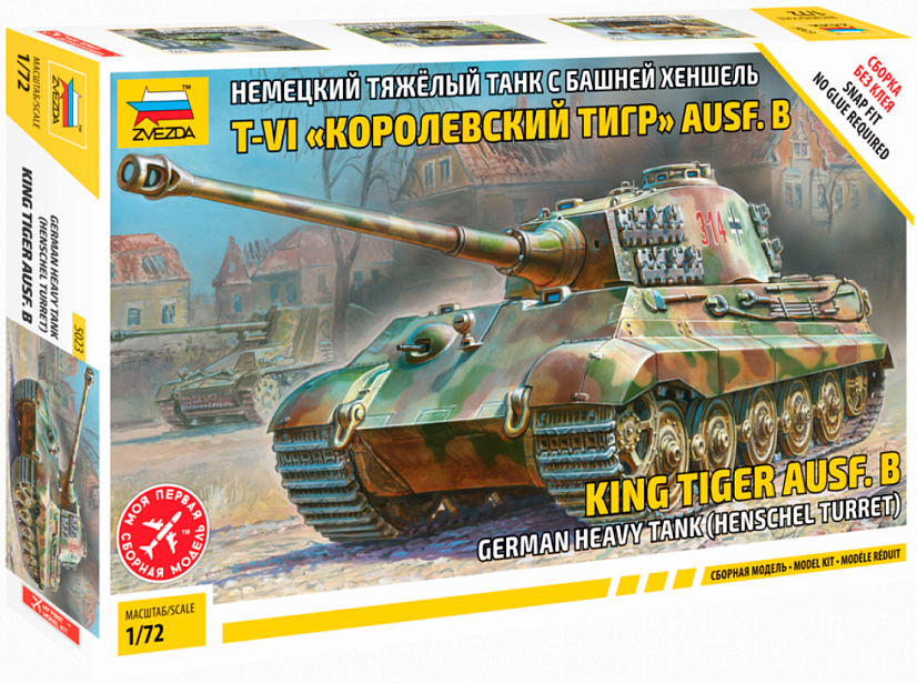 

Сборная модель Немецкий тяжелый танк Королевский тигр (сборка без клея)