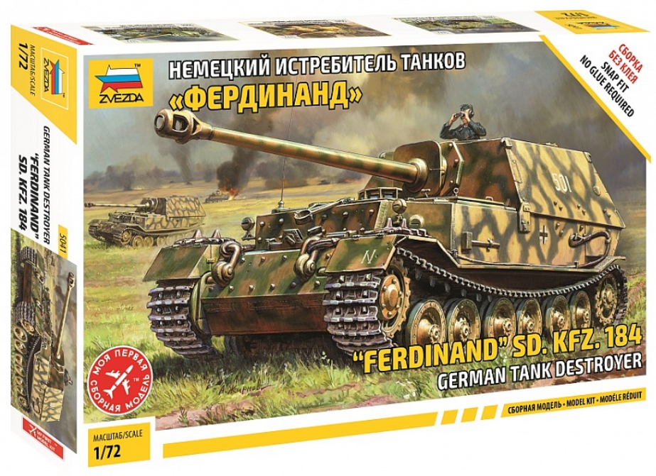 

Сборная модель Немецкий истребитель танков Фердинанд (сборка без клея)