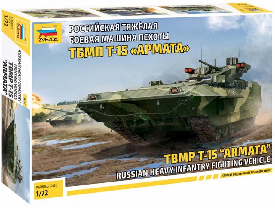 

Сборная модель Российская тяжёлая боевая машина пехоты ТБМП Т-15 Армата