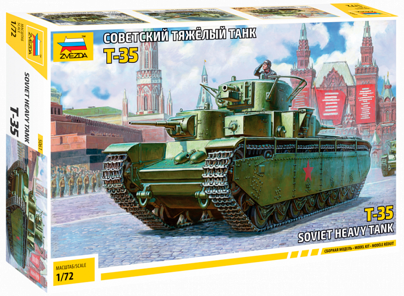 

Сборная модель Советский тяжёлый танк Т-35