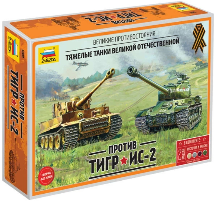 

Сборная модель Великие противостояния: Тигр против ИС-2