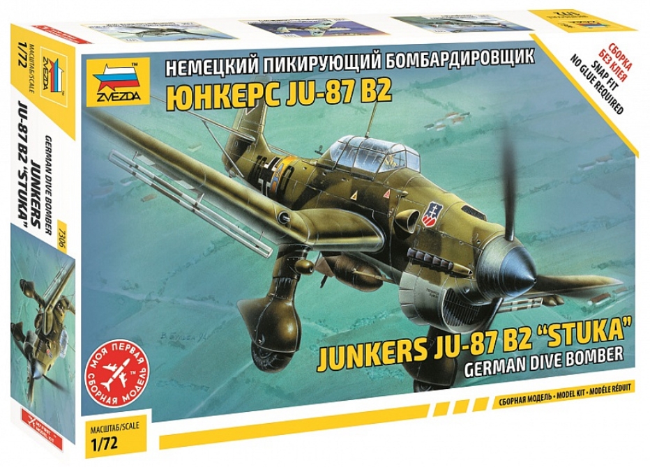 

Сборная модель Немецкий пикирующий бомбардировщик Юнкерс Ju-87B2