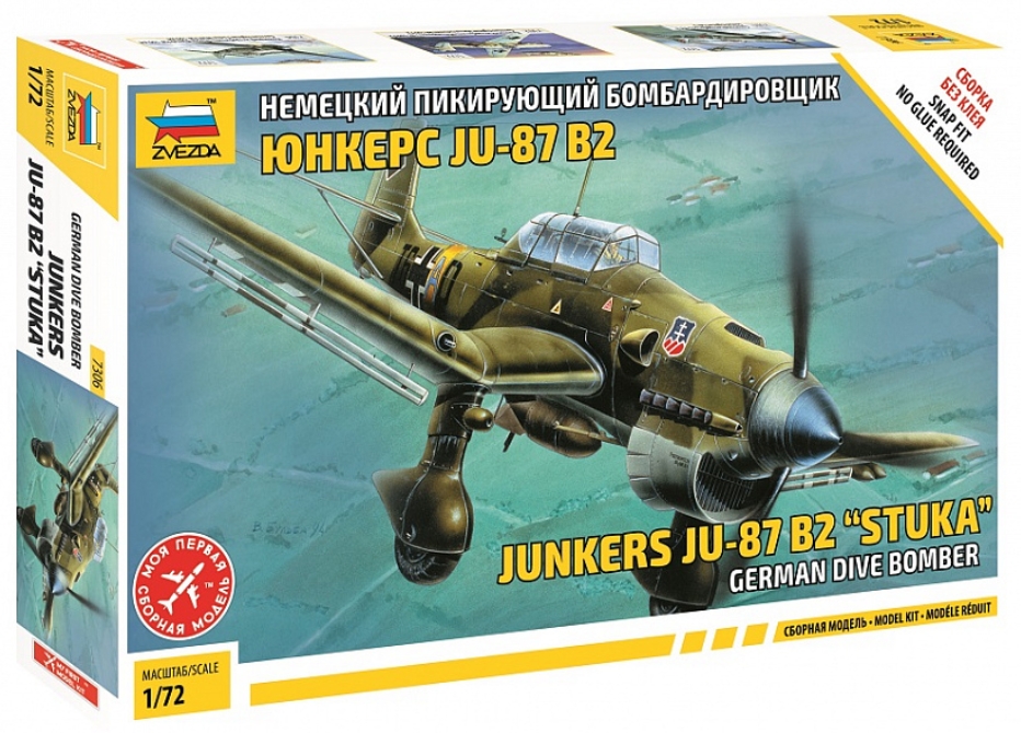 Сборная модель Немецкий пикирующий бомбардировщик Юнкерс Ju-87B2