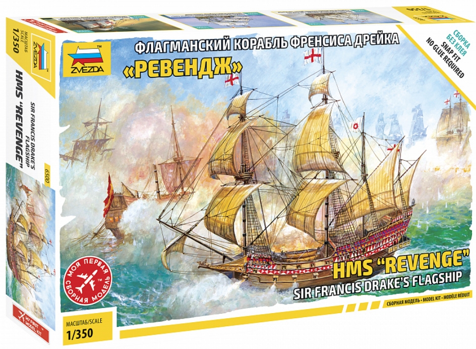 

Сборная модель Флагманский корабль Френсиса Дрейка «Ревендж»