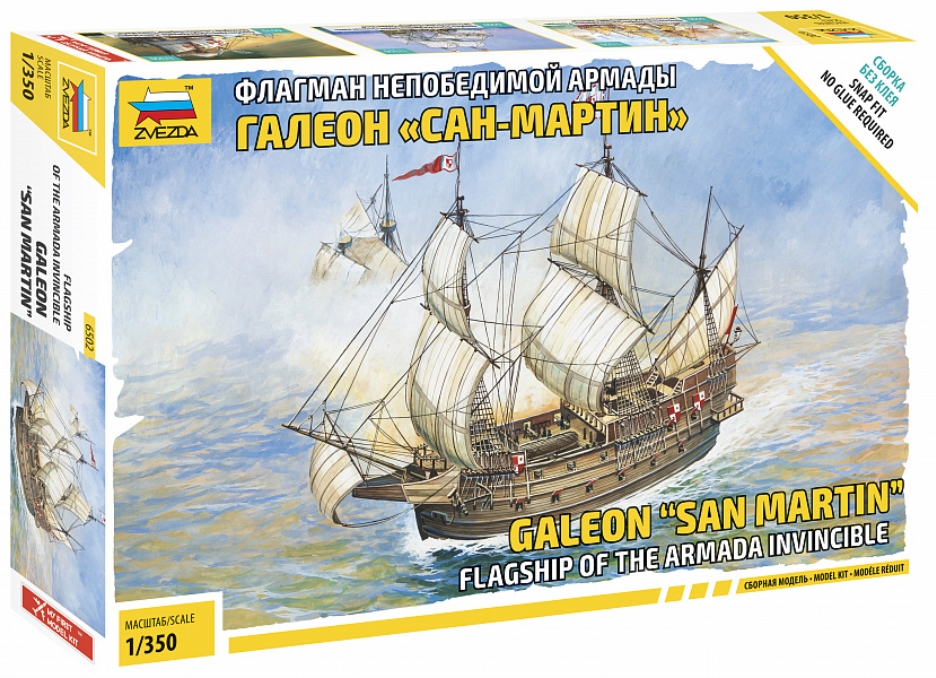 

Сборная модель Флагман Непобедимой Армады галеон «Сан-Мартин»