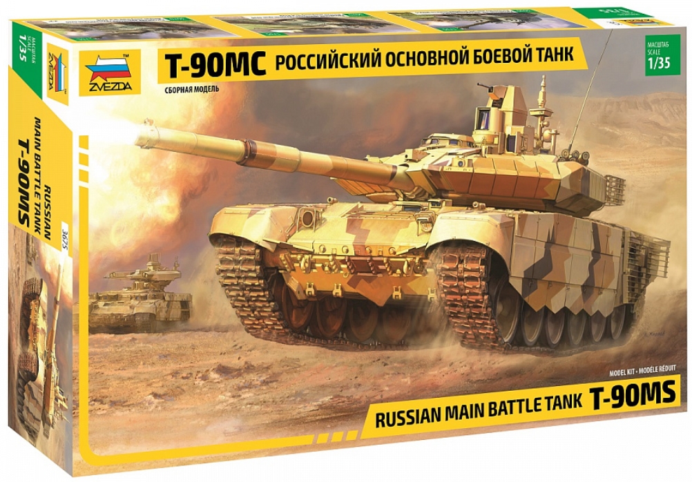 Сборная модель Российский основной боевой танк Т-90МС
