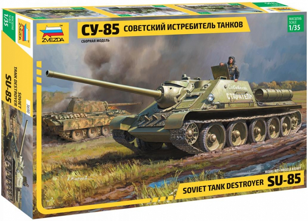 

Сборная модель Советский истребитель танков СУ-85