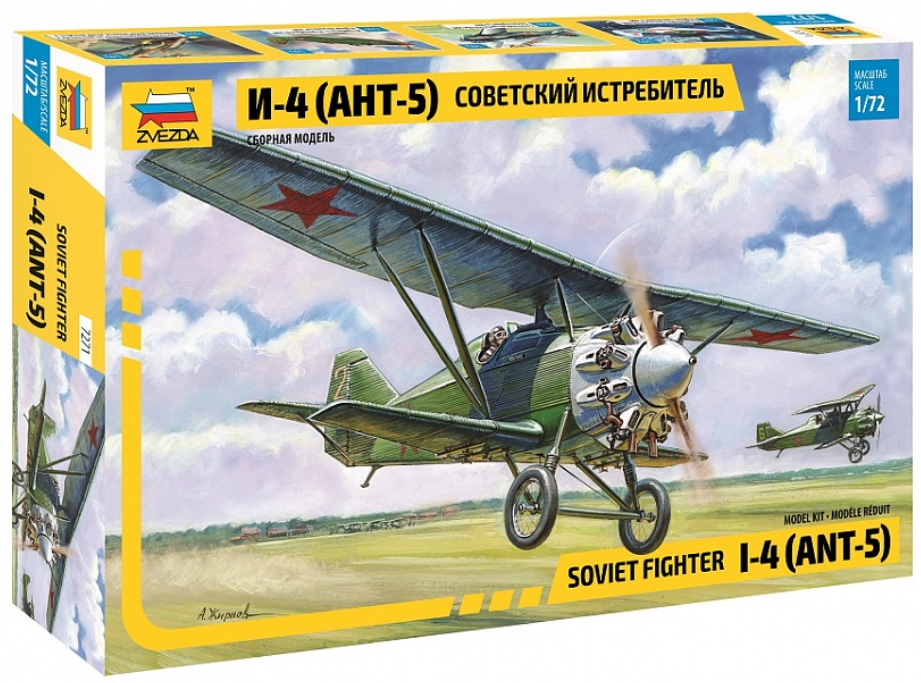 

Сборная модель Советский истребитель АНТ-5 (И-4, И-42)
