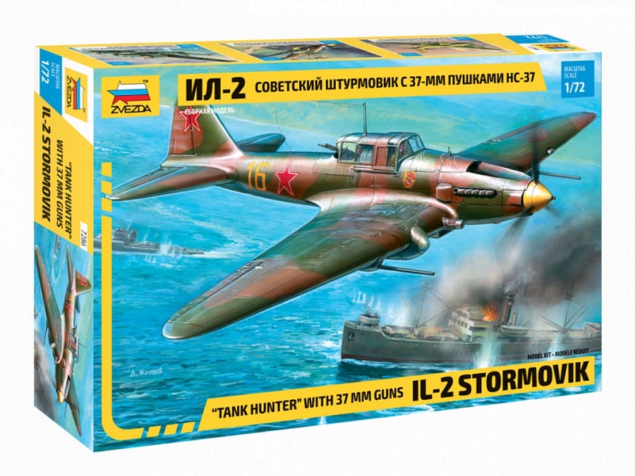 

Сборная модель Советский штурмовик Ил-2 с 37мм пушкой НС-37