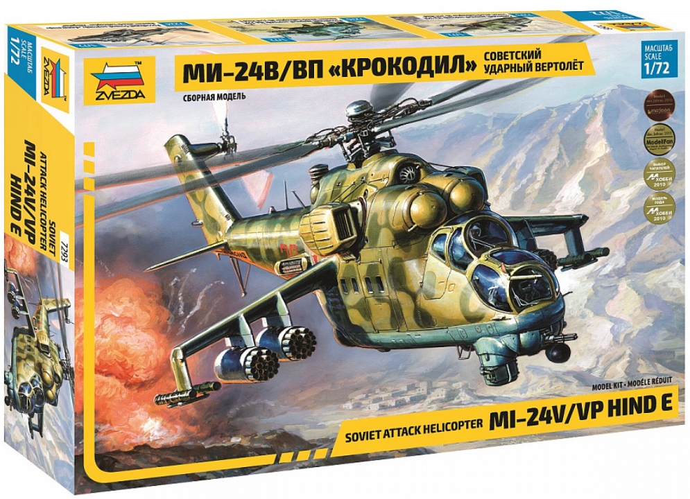 Сборная модель Советский ударный вертолет Ми-24В/ВП Крокодил
