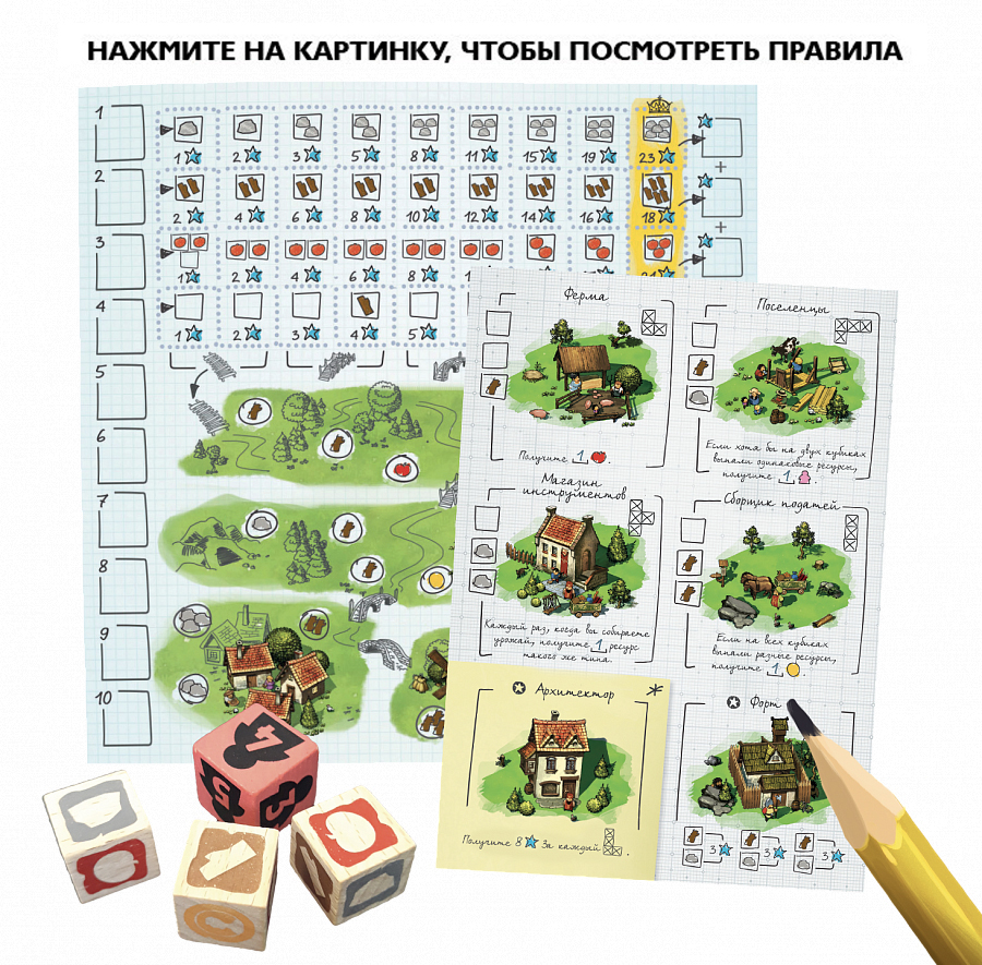 Настольная игра Поселенцы: Наброски империи